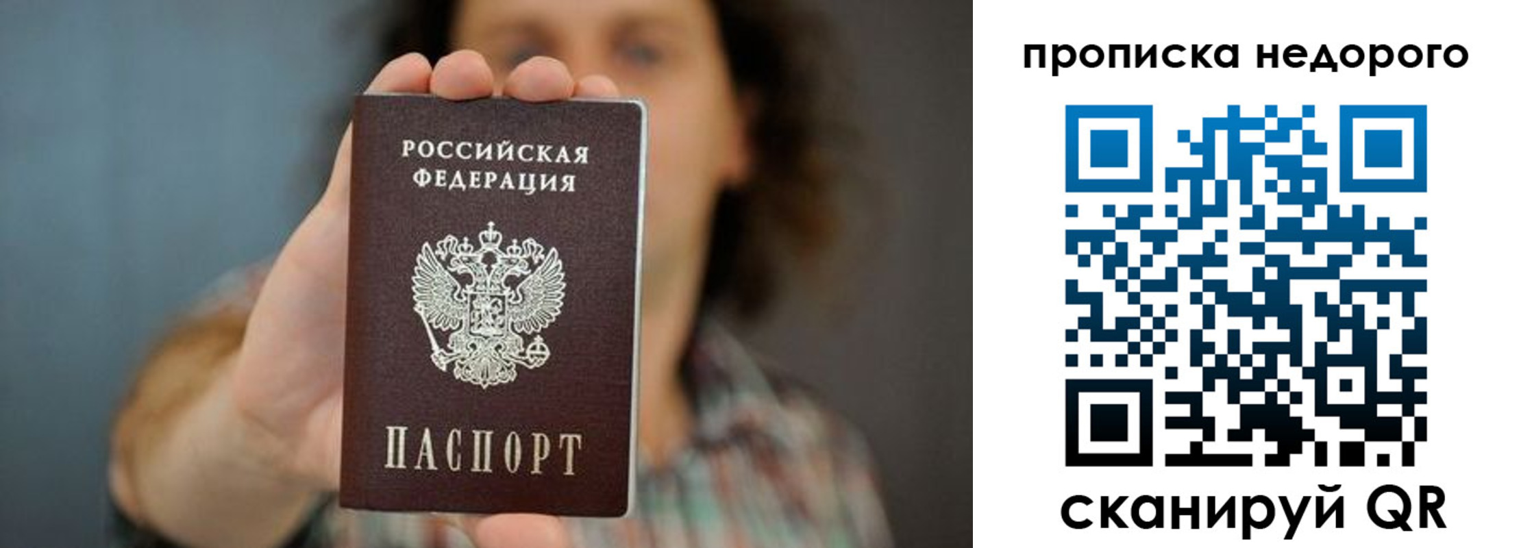 прописка гарантия в Вичуге