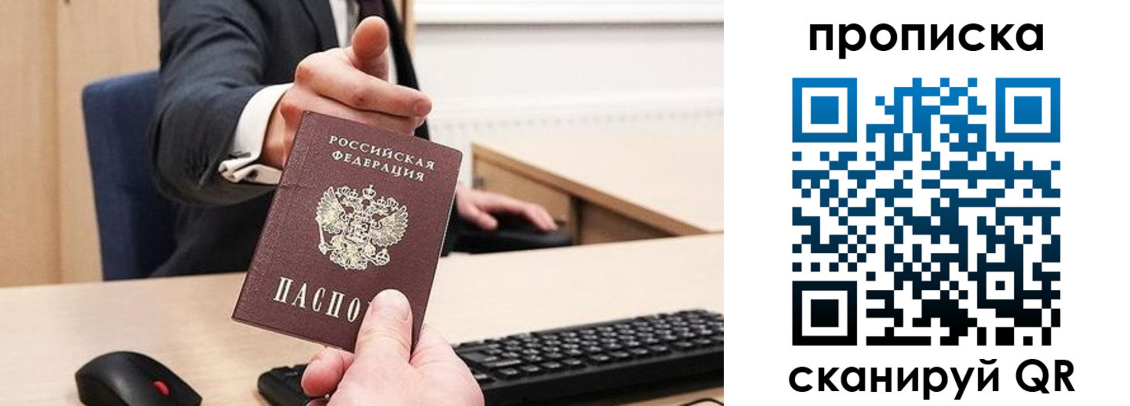 прописка регистрация в Вичуге
