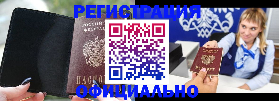 купить прописку в Вичуге