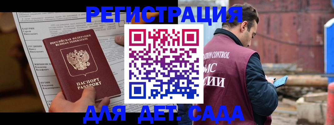 прописка иностранных граждан в Вичуге
