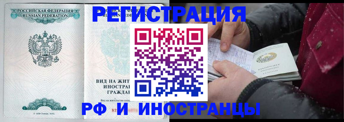 где прописаться в Вичуге